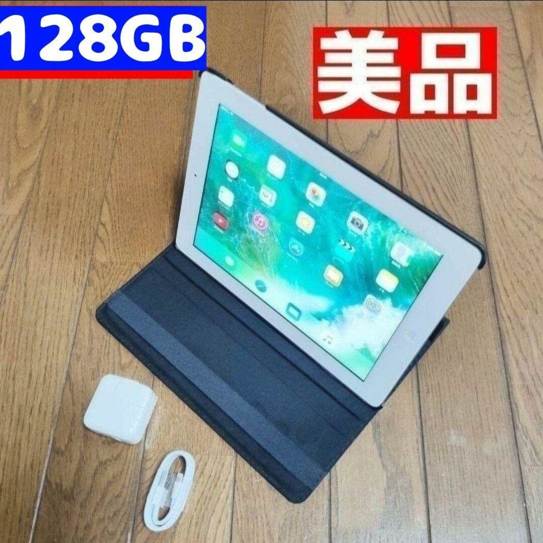 【美品】iPad Pro 12.9 128GB 第1世代＋スマートカバー