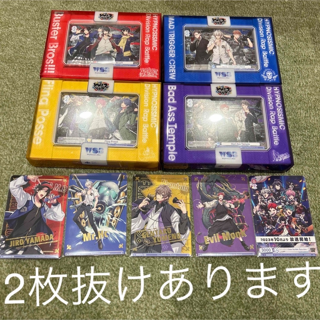 ヴァイスシュヴァルツ - 【抜けあり】ヒプマイ 4ディビジョンセット+