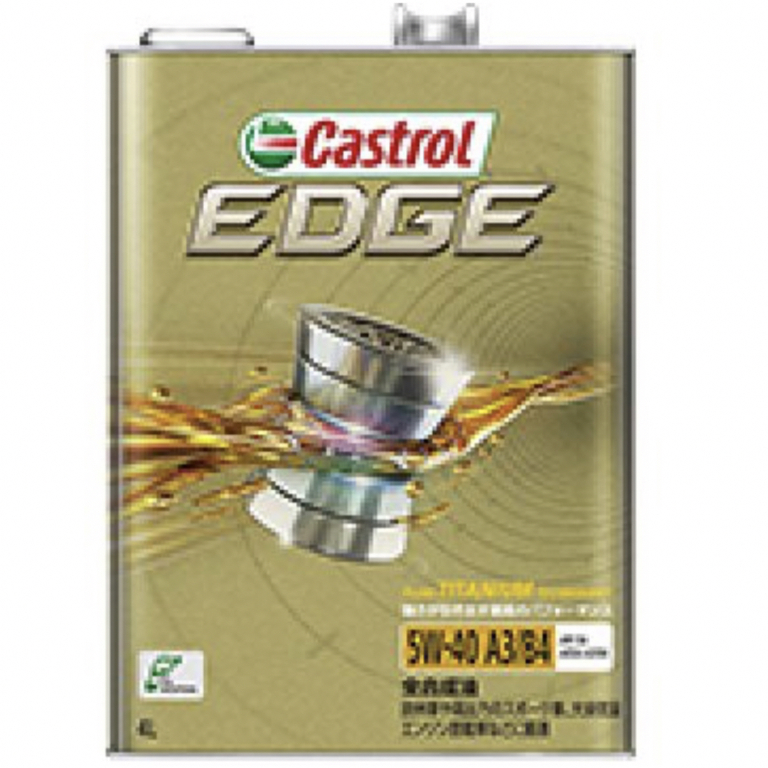 Castrol カストロールEDGE 5w-40 4L 2缶