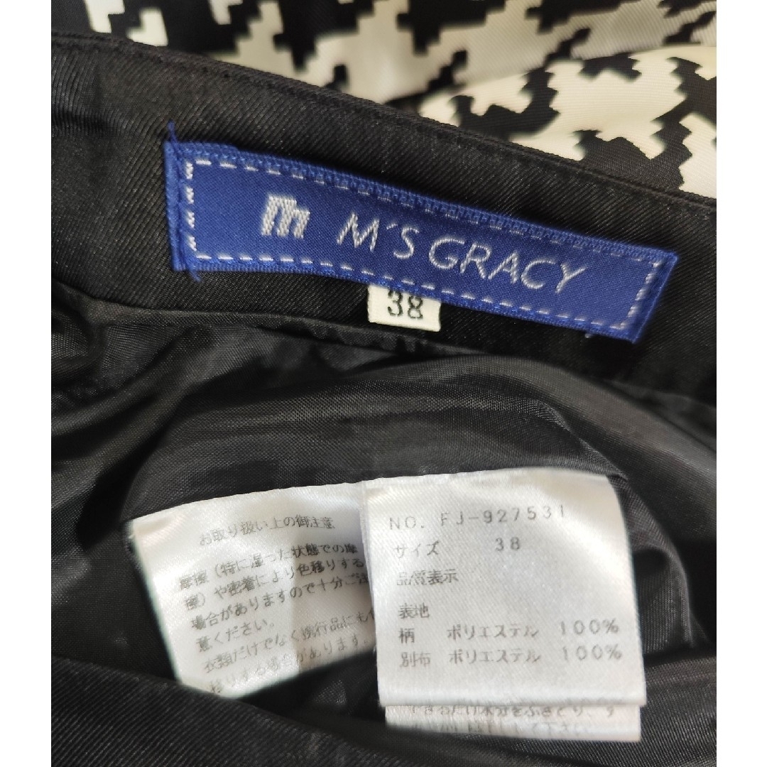 M'S GRACY(エムズグレイシー)のエムズグレイシー　千鳥格子　スカート レディースのスカート(ひざ丈スカート)の商品写真