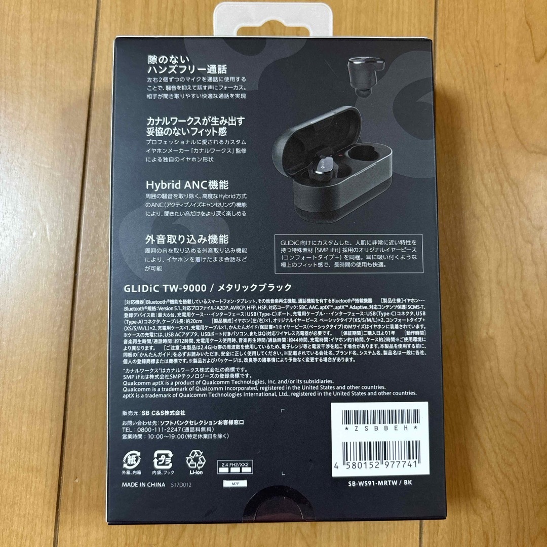 GLIDiC - GLIDiC TW-9000 メタリックブラック SB-WS91-MRTW BKの通販