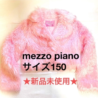 メゾピアノ(mezzo piano)の最終値下げ★新品未使用★MEZZO PIANOピンクファーコート(コート)