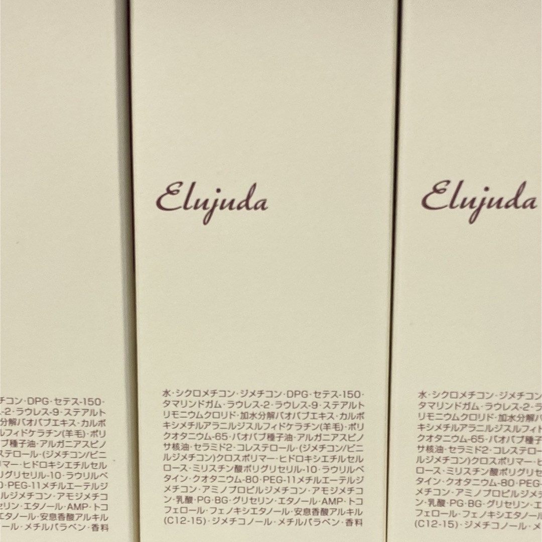 【送料無料3本セット】ミルボンエルジューダ　エマルジョン120ml×3本