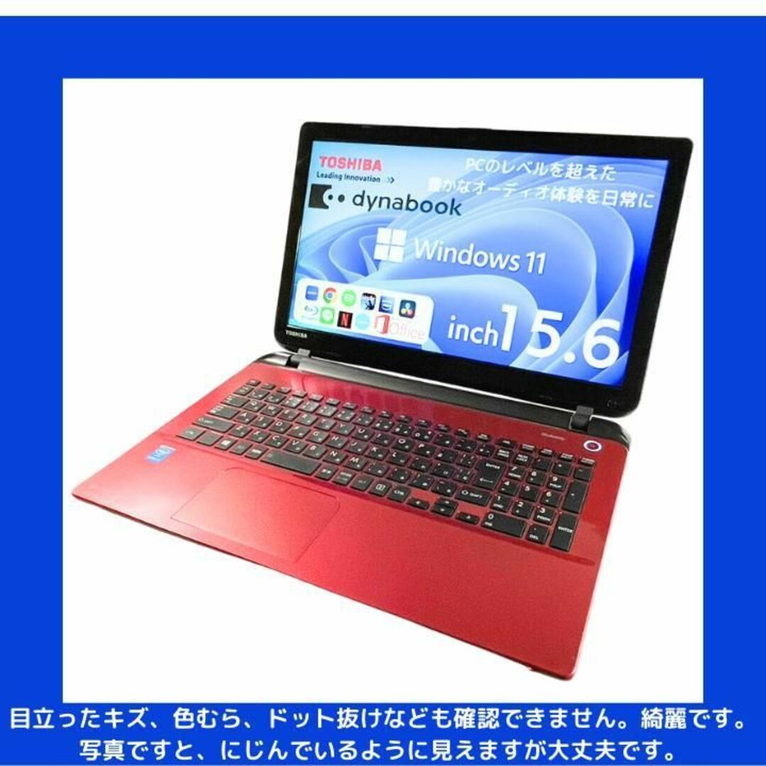 東芝ノートパソコン Corei7 windows11 office:T661-