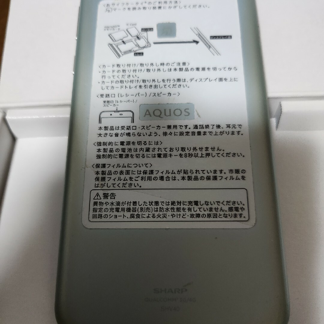 AQUOS(アクオス)のSHARP　AQUOS センス　SHV40 スマホ/家電/カメラのスマートフォン/携帯電話(スマートフォン本体)の商品写真