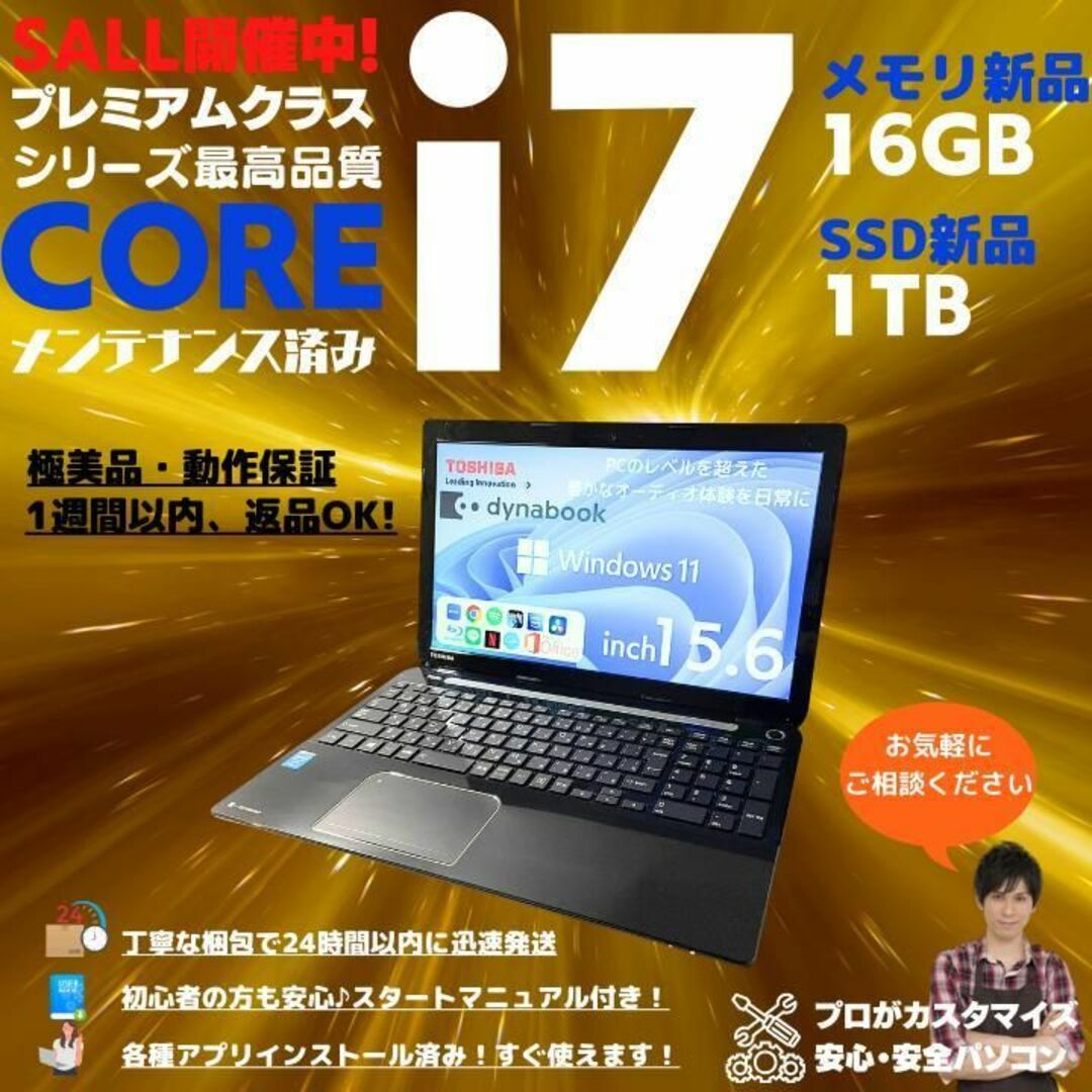ジャンク core i7 オフィス付きTOSHIBA dynabook T552