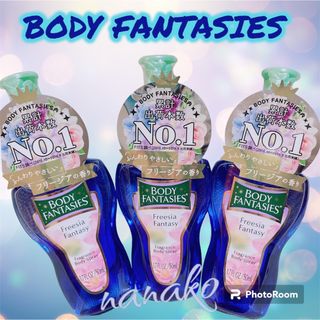 ボディファンタジー(BODY FANTASIES)のBODY FANTASIES ボディファンタジー　３点 フリージアの香り(ユニセックス)