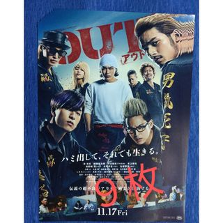 映画 OUT アウト(印刷物)