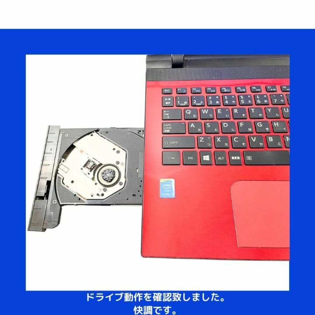 東芝ノートパソコン Corei7 windows11 office:T654 4