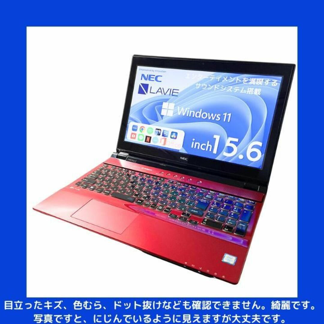 NEC ノートパソコン Corei7 windows11 Office:N495 1