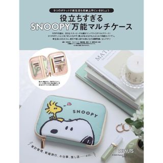 スヌーピー(SNOOPY)の【未開封】ゼクシィ 10月号 付録(ポーチ)