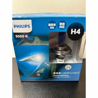 フィリップス(PHILIPS)のPHILIPS H4 高効率ハロゲンランプ(5000K)(汎用パーツ)