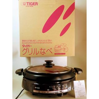 タイガー(TIGER)の【新品未使用品】タイガー TIGER☆グリル鍋 CQE-A11T（動作確認済み）(調理機器)