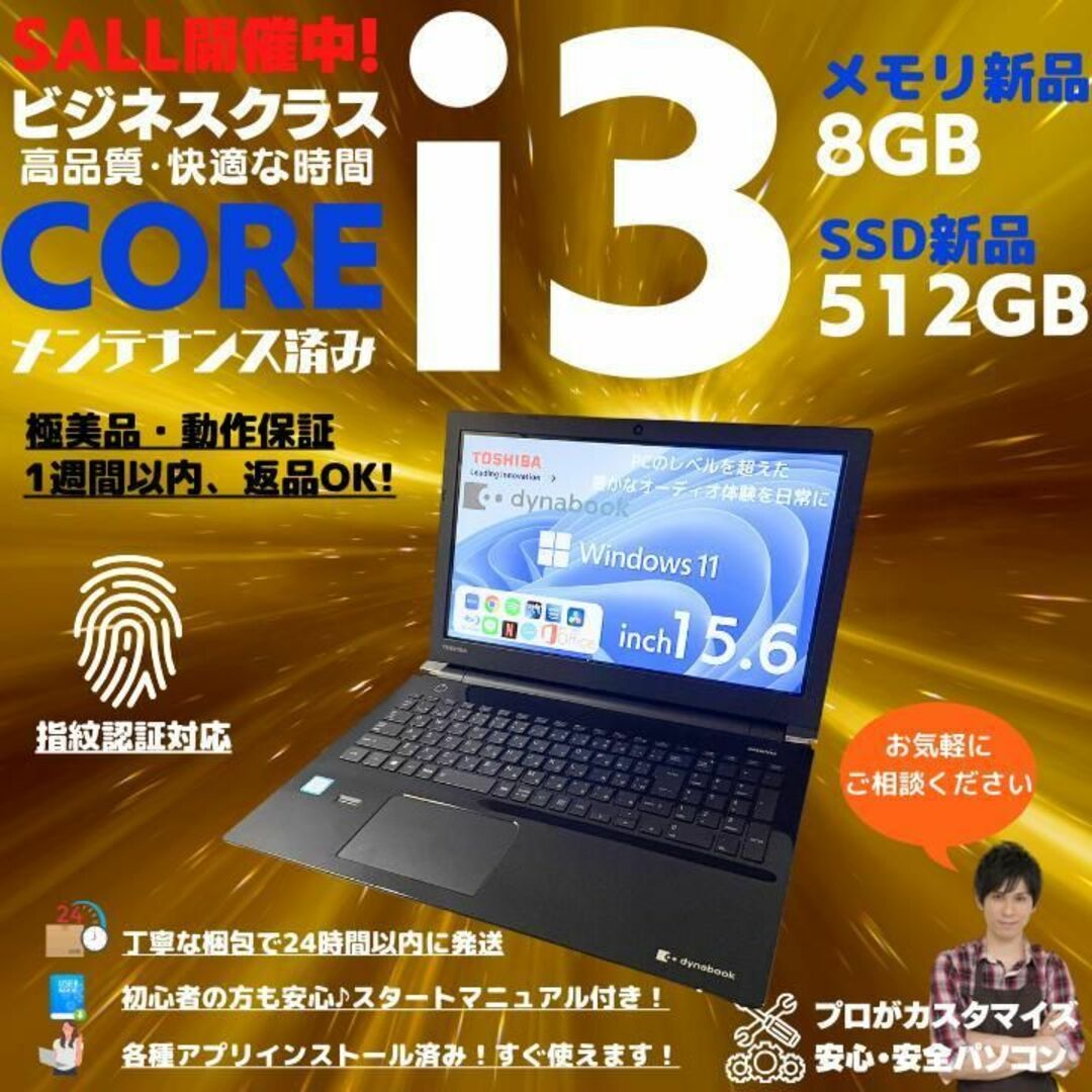 【超美品】新品メモリで快適ハイスペック！windows11＆office認証あり