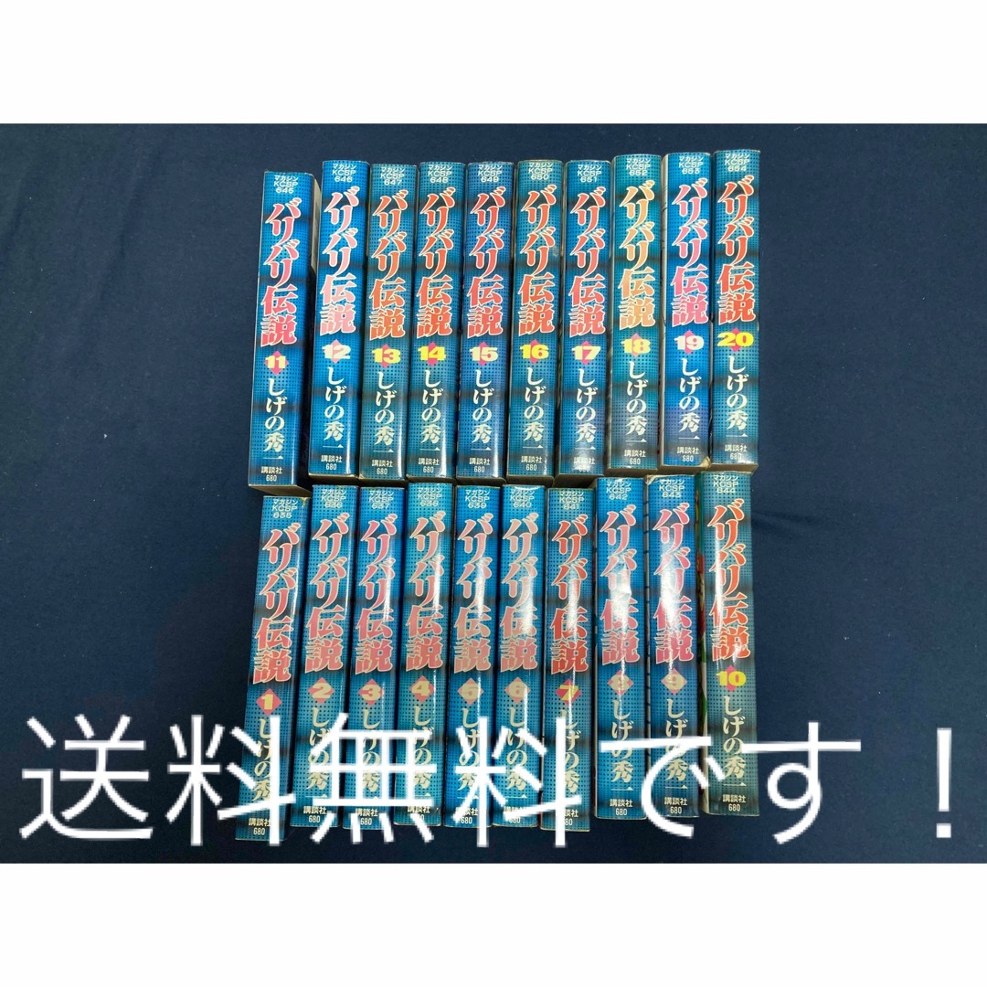 講談社(コウダンシャ)のバリバリ伝説　ワイド版　全巻20巻セット　しげの秀一 エンタメ/ホビーの漫画(全巻セット)の商品写真