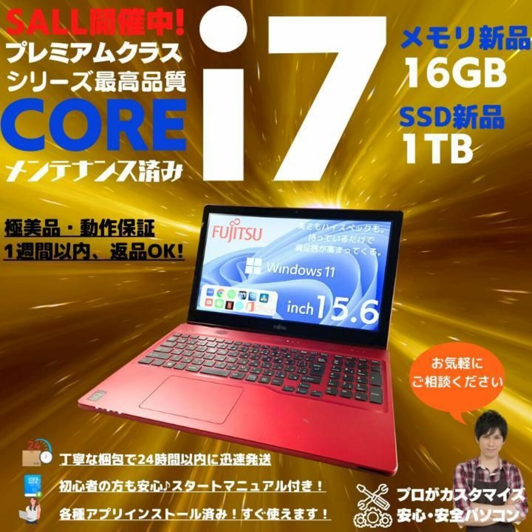 富士通 ノートパソコン Corei7 windows11 office:F168