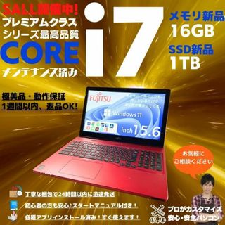 富士通の限定モデル✨フルHDノートパソコン メモリ増設＆リカバリ済み♪