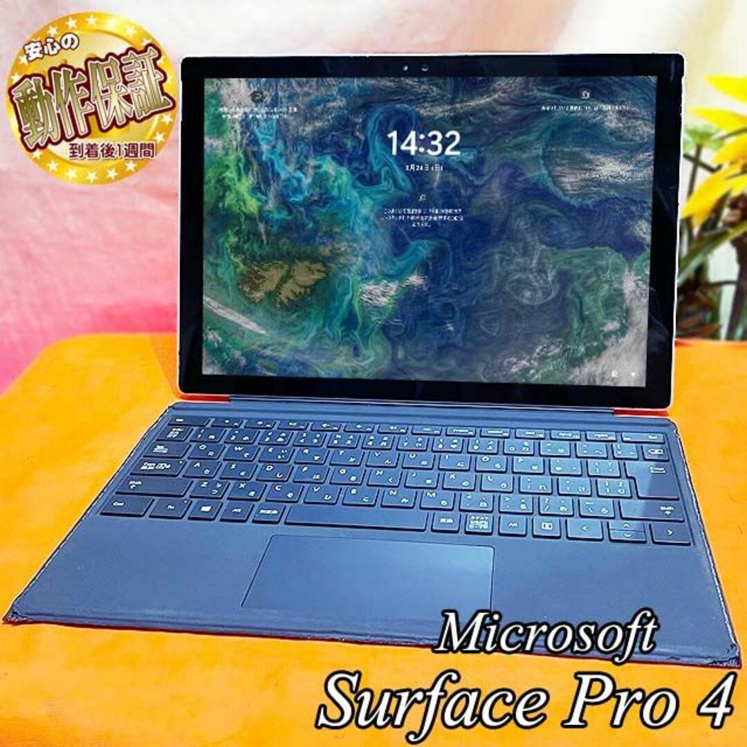 Microsoft - ◇Microsoft Surface Pro 4◇かばんに入れてね◇その⑬の