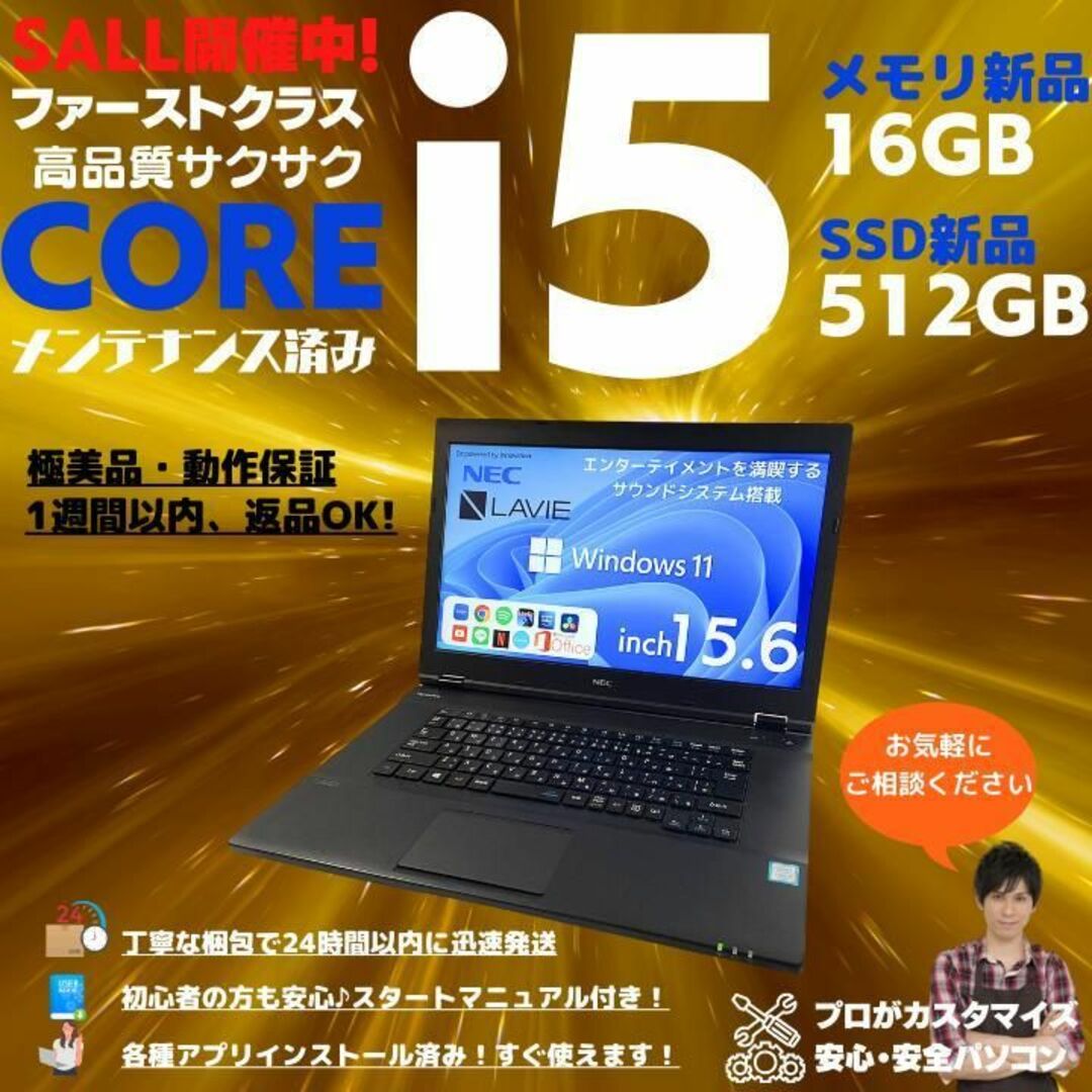 NEC ノートパソコン Corei5 windows11 Office:N491