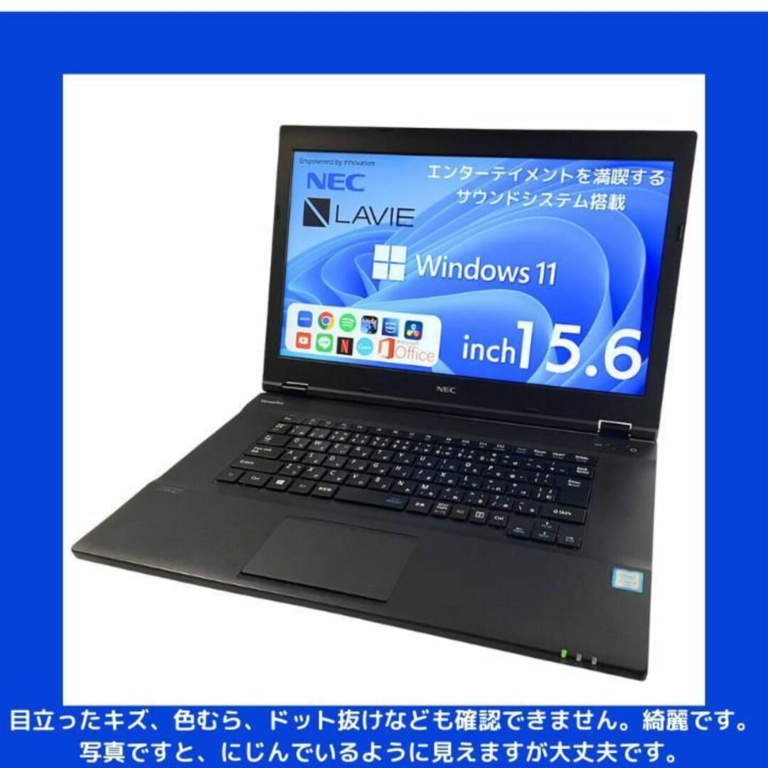 NEC ノートパソコン Corei5 windows11 Office:N491 1