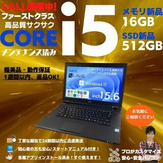 NEC - NEC ノートパソコン Corei5 windows11 Office:N491の通販｜ラクマ