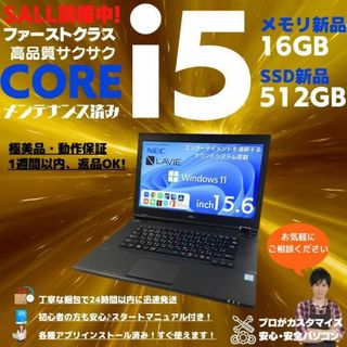 ✨初心者すぐ使える設定済オフィスカメラ付✨薄型黒Lavieノートパソコン185