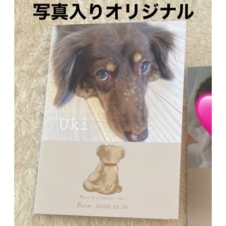 写真入りオーダーカバー　愛犬健康手帳カバー　オリジナルカバー　ペット写真(おもちゃ/ペット小物)