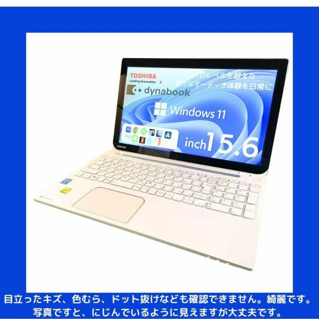 東芝ノートパソコン Corei7 windows11 office:T654