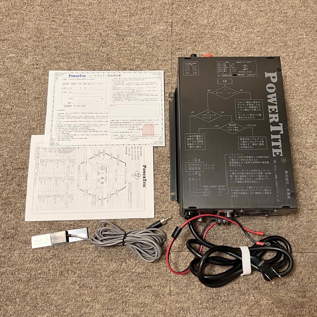 POWER TITE 未来舎 CH-1225GFP バッテリー充電器 センサー付