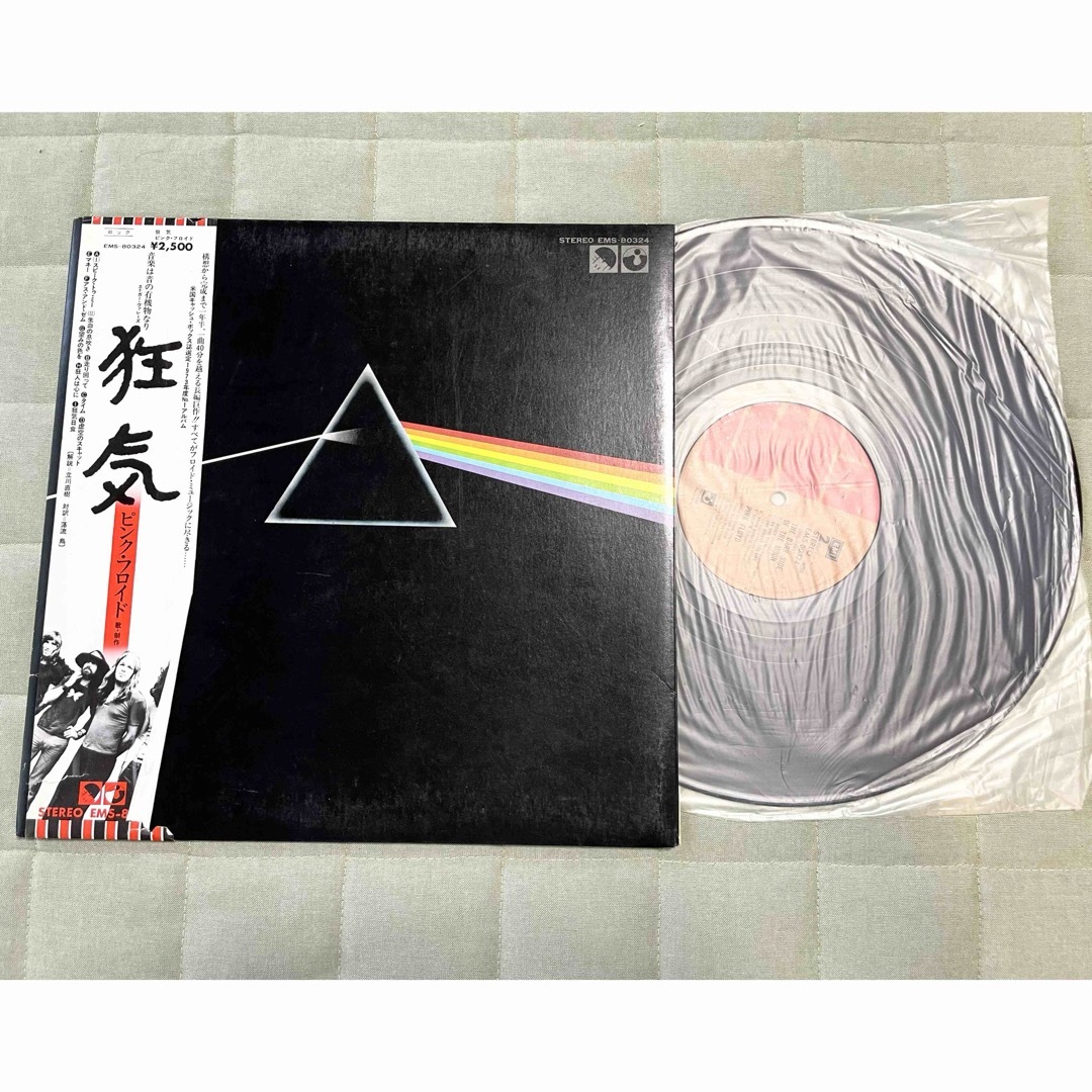 東芝(トウシバ)の【洋楽レコード】狂気 ピンク・フロイドDark Side Of The Moon エンタメ/ホビーのCD(ポップス/ロック(洋楽))の商品写真