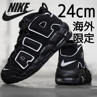 美品 レア 海外限定 NIKE GS AIR MORE UPTEMPO 24cm