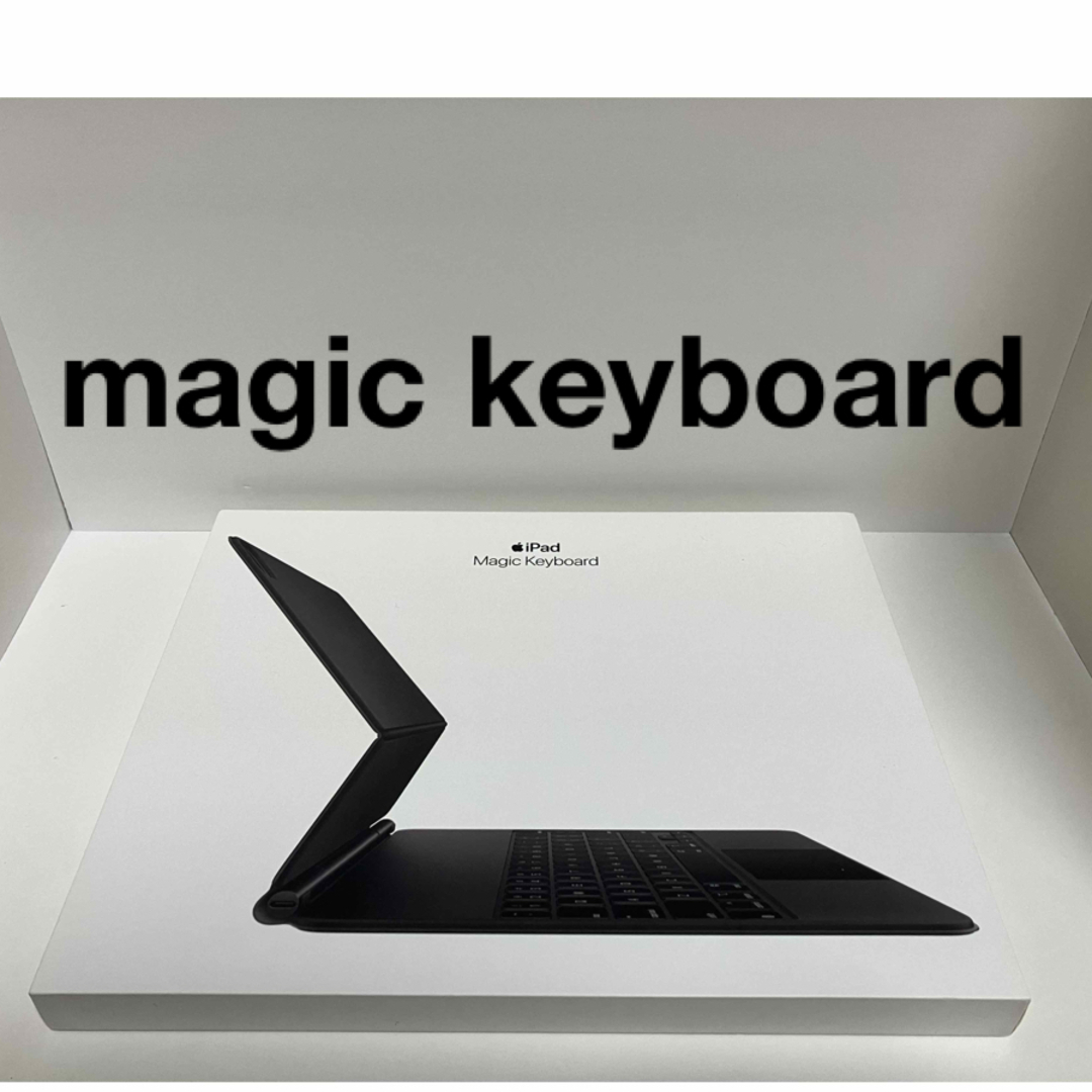 Apple iPad 12.9 Magic Keyboard マジックキーボード - iPadケース