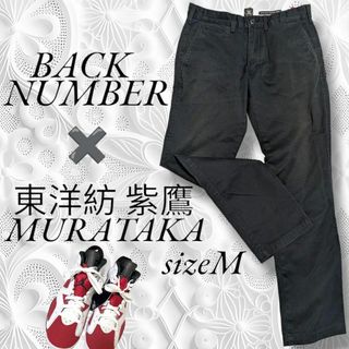 バックナンバー(BACK NUMBER)のBACK NUMBER バックナンバー ✖ 東洋紡 紫鷹 ストレッチ チノパンツ(チノパン)