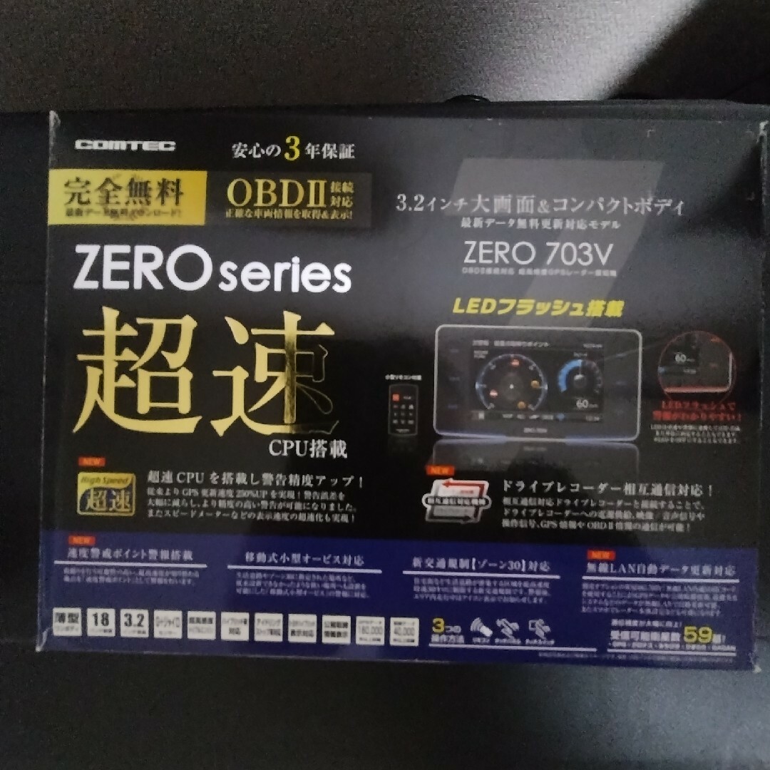 COMTEC ZERO 703V OBD2-R3ケーブルセットレーダー探知機