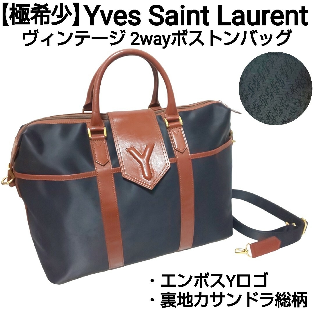 Yves Saint Laurent ビンテージ 2wayボストンバッグ Yロゴイヴサンローラン