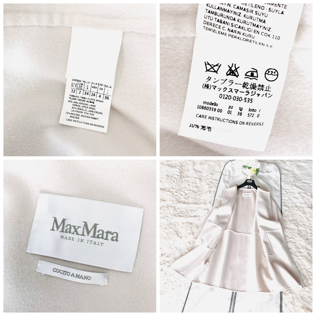 Max Mara - 極綺麗‼️最高級 白タグ マックスマーラ クチートアマーノ 