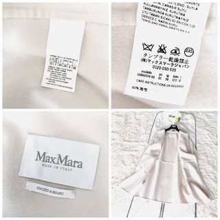 Max Mara - 極綺麗‼️最高級 白タグ マックスマーラ クチートアマーノ