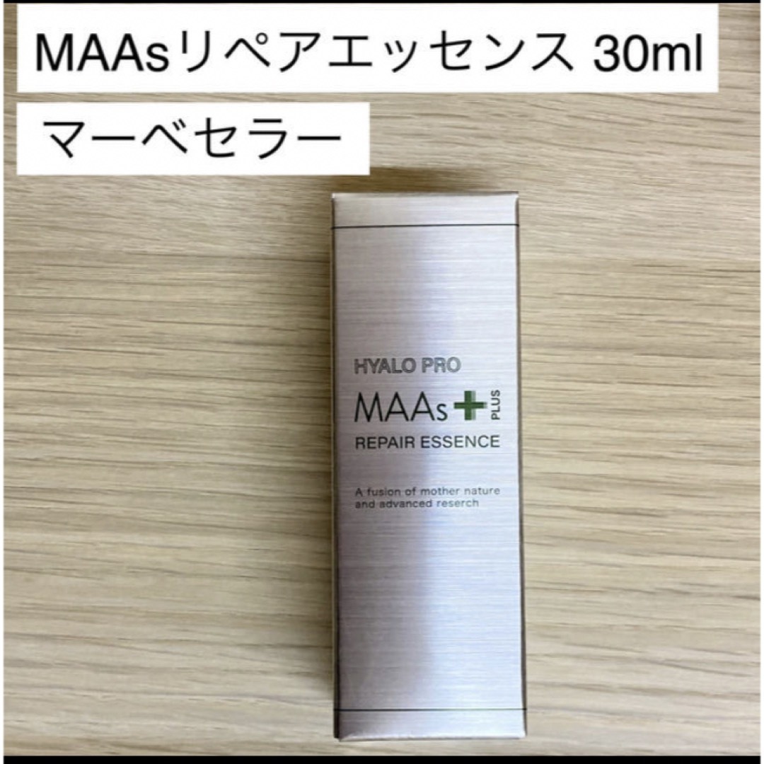 MAAs リペアエッセンス 30ml マーベセラー