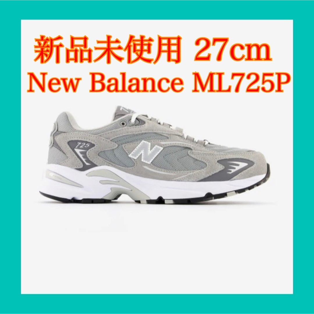 New Balance - 【27cm】新品 New Balance ML725P グレー 韓国 男女兼用 ...