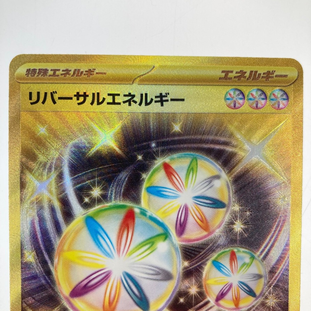 ポケモンカード リバーサルエネルギー 092/062 SV3A UR ポケカの ポケモンカード リバーサルエネルギー 092/062 SV3A UR ポケカの