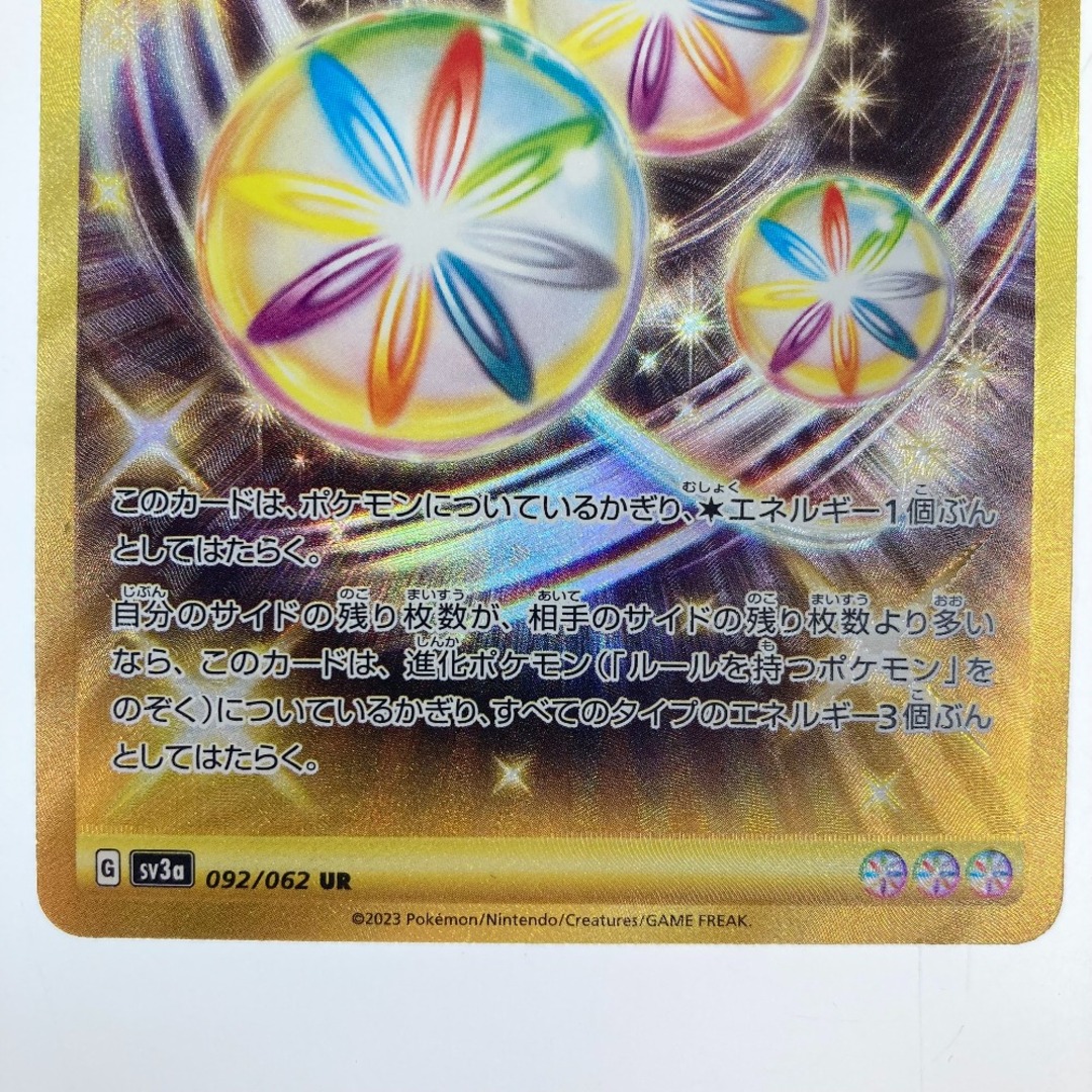 ポケモンカード リバーサルエネルギー 092/062 SV3A UR ポケカの通販 ...