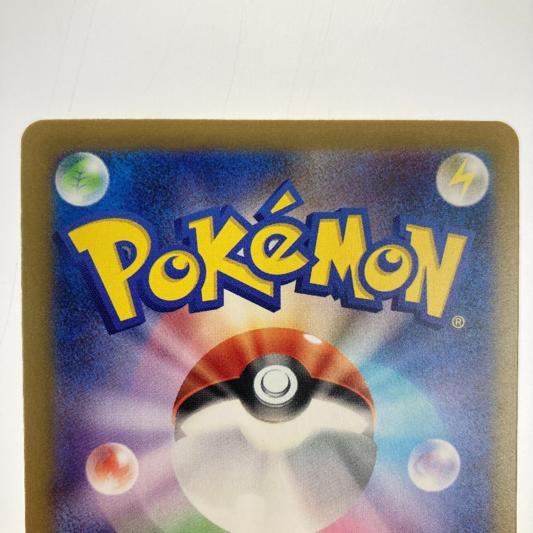 ポケモンカード リバーサルエネルギー 092/062 SV3A UR ポケカの ポケモンカード リバーサルエネルギー 092/062 SV3A UR ポケカの