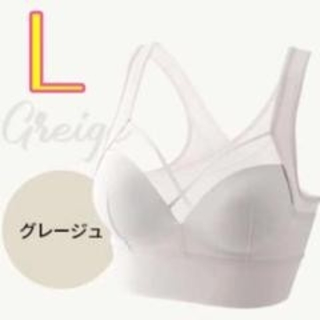 UP +Me Styling Bra Lサイズ グレージュ 1枚 レディースの下着/アンダーウェア(ブラ)の商品写真