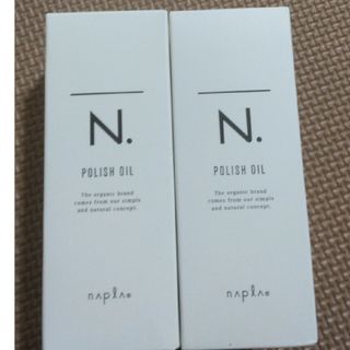 ナプラ(NAPUR)のＮ　ポリッシュオイル150ml✖２点(オイル/美容液)