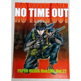 メタルギア 同人誌 NO TIME OUT オールキャラ Don2Mt.(その他)