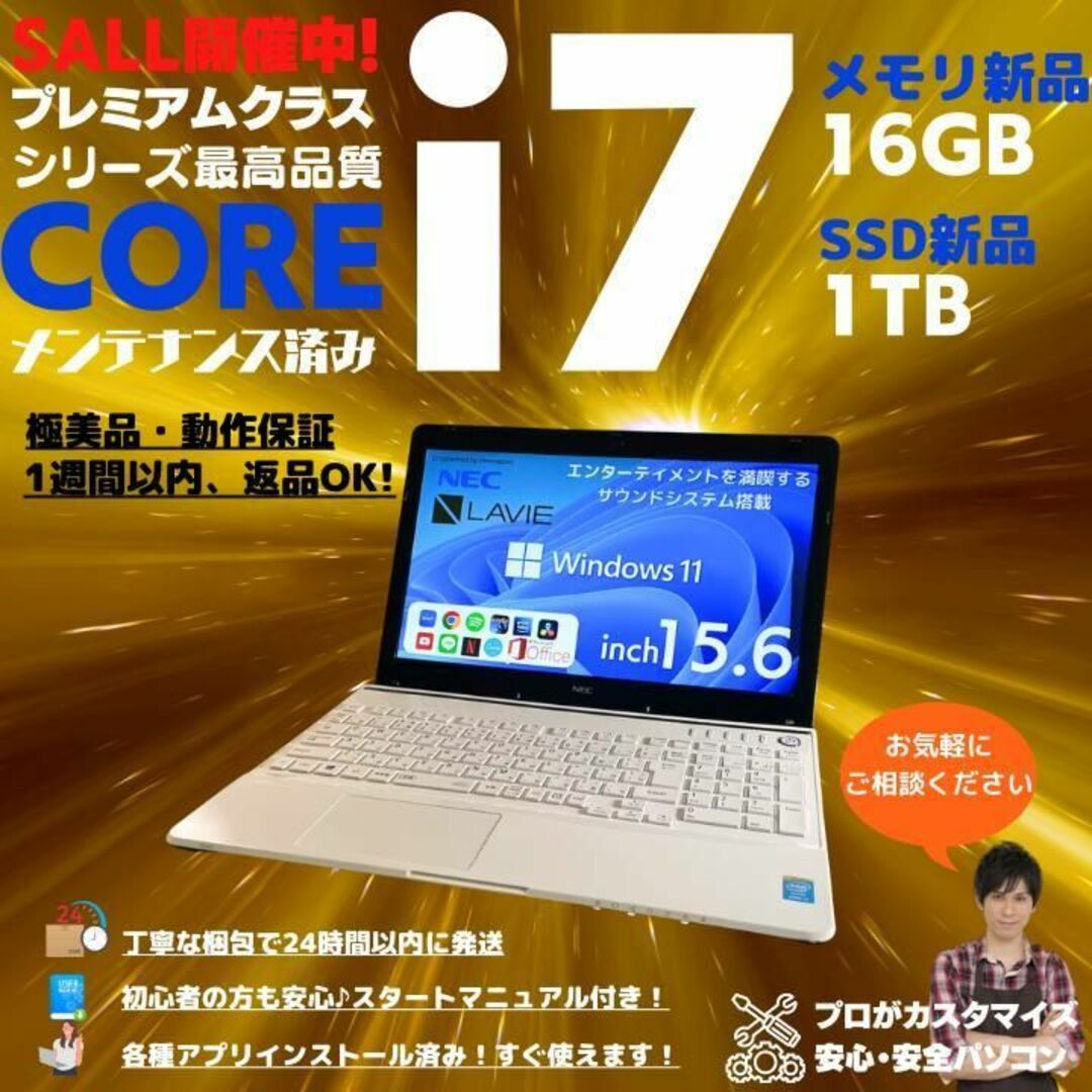 NEC - NEC ノートパソコン Corei7 windows11 Office:N490の通販 by 24 ...