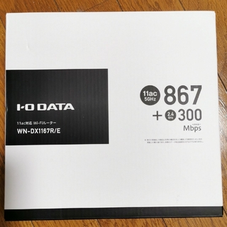 アイオーデータ(IODATA)のWi-Fiルーター I-O DATA WN-DX1167R/E(PC周辺機器)