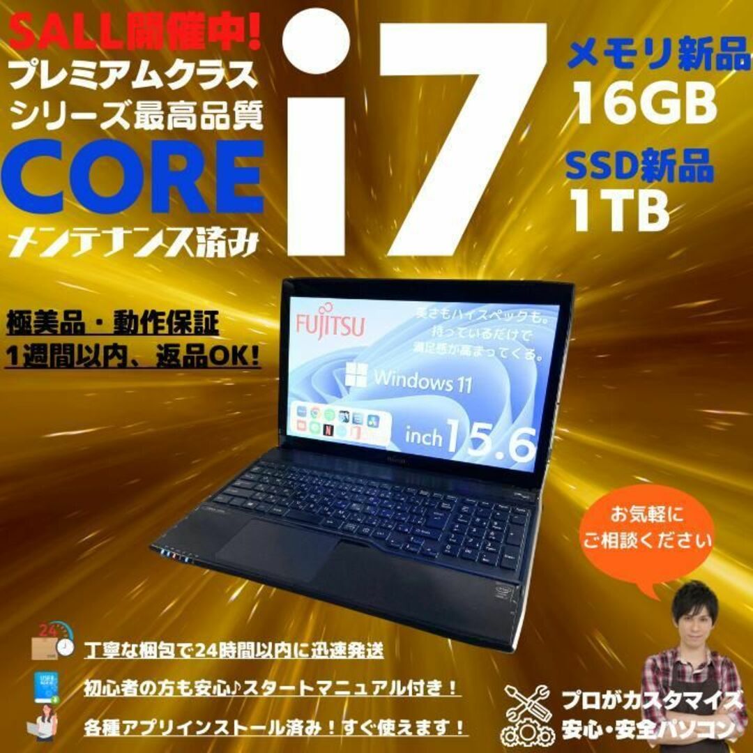 富士通 ノートパソコン core i7 - ノートPC 富士通 ノートパソコン core i7 - ノートPC