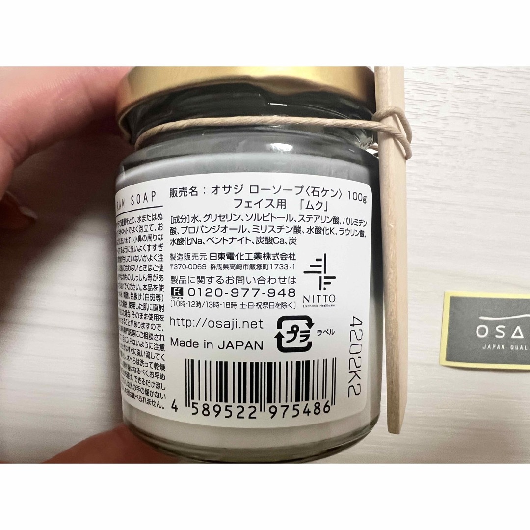 Cosme Kitchen(コスメキッチン)のOSAJI　ローソープ　ムク コスメ/美容のスキンケア/基礎化粧品(洗顔料)の商品写真