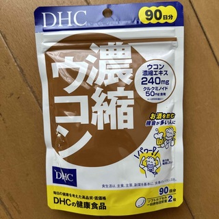 ディーエイチシー(DHC)のDHC濃縮ウコン90日(その他)